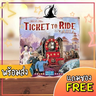 ภาพหน้าปกสินค้าTicket to Ride Map Collection : Volume 1 – Team Asia & Legendary Asia Board Game [ Ci 96] แถมซองใส่การ์ด ที่เกี่ยวข้อง