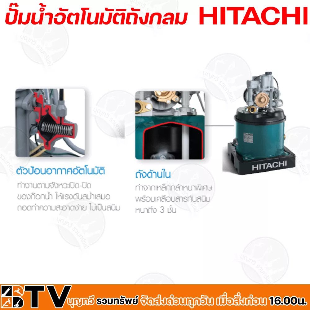 hitachi-ปั๊มน้ำอัตโนมัติถังกลม-150-w-เหมาะกับบ้าน-5-6-ชั้น-รุ่น-wt-p150gx-ตัวถังทำจากเหล็กกล้าหนาพิเศษ-รับประกันคุณภาพ