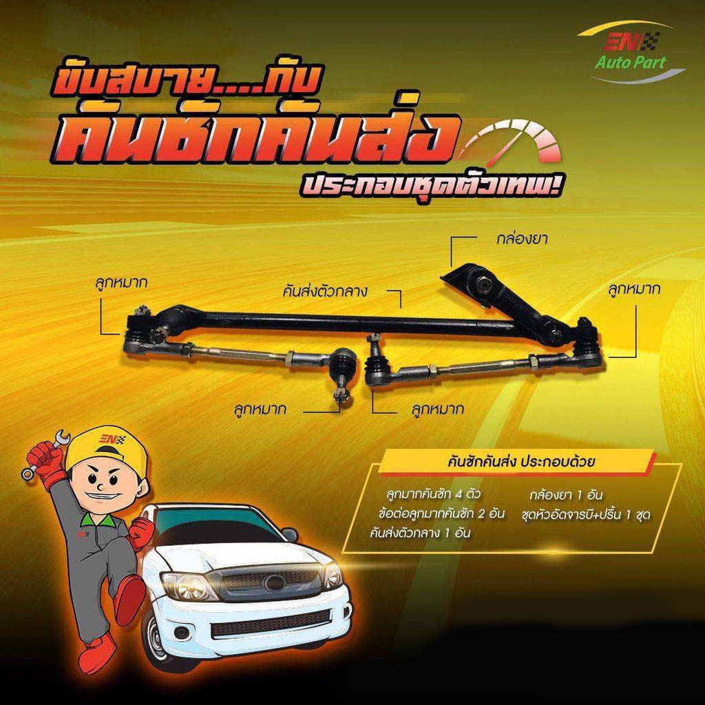 ส่งด่วน-กล้องยา-กล้องยาพวงมาลัย-ln56-toyota-โตโยต้า