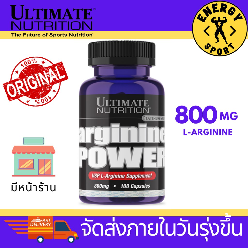 ultimate-nutrition-arginine-800mg-ขนาด-100s