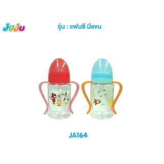 ขวดนมถูก🎁JuJu JA164 ขวดนม 4 ออนซ์ คอแคบ มีแขนจับถนัดมือ เสริมพัฒนาการและกล้ามเนื้อมือลูกน้อย