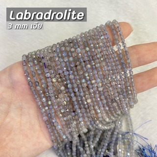 Labradorite (หินลาบราโดไรท์) ขนาด 3 mm เจีย