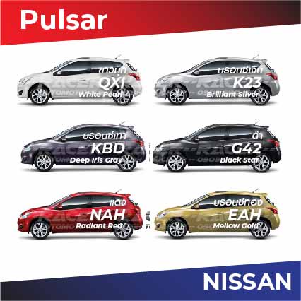 สีแต้มรถ-nissan-pulsar-นิสสัน-พัลซ่า