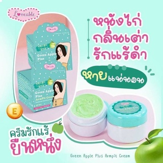 สินค้า ครีมรักแร้ขาวแอปเปิ้ลราคาต่อ1กระปุกขนาด10g