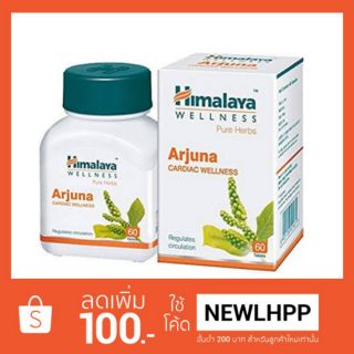 ภาพหน้าปกสินค้าHimalaya Arjuna 60 Tablets ที่เกี่ยวข้อง