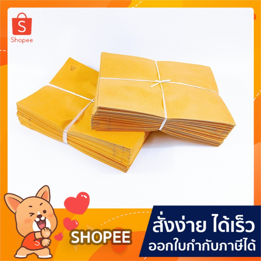 ราคาและรีวิวซอง ซองน้ำตาล a4 ขยายข้าง (มีครุฑ/ไม่มีครุฑ) แพ็คละ 50 ซอง