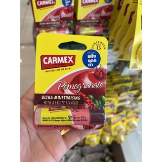 Carmex Moisturising Lip Balm Pomegranate 4.25g.