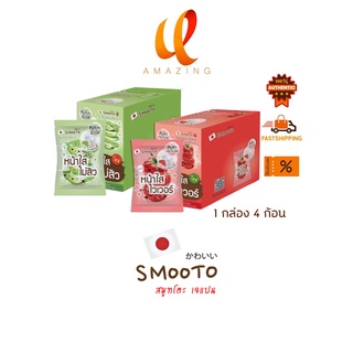 (4ก้อน/กล่อง) Smooto สมูทโตะ สบู่เซรั่มอโล- อี / สมูทโตะ สบู่เซรั่มมะเขือเทศ &amp; คอลลาเจน