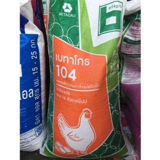 ราคาออเดอร์ล่ะ 5 kg อาหารไก่ไข่ 5 โล 110 ค่าส่ง 65 บาท