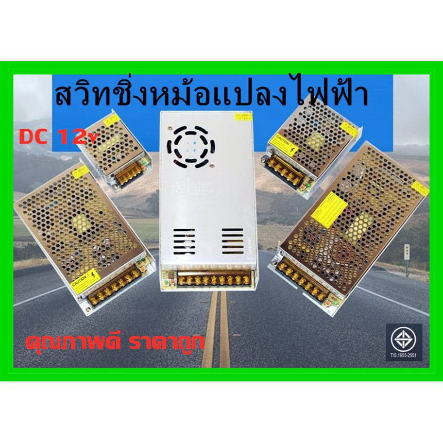 สวิทชิ่ง-หม้อแปลงไฟฟ้า-switching-power-supply-เพาวเวอร์-ซัพพลาย-dc12v-20a-250w-30a-360w