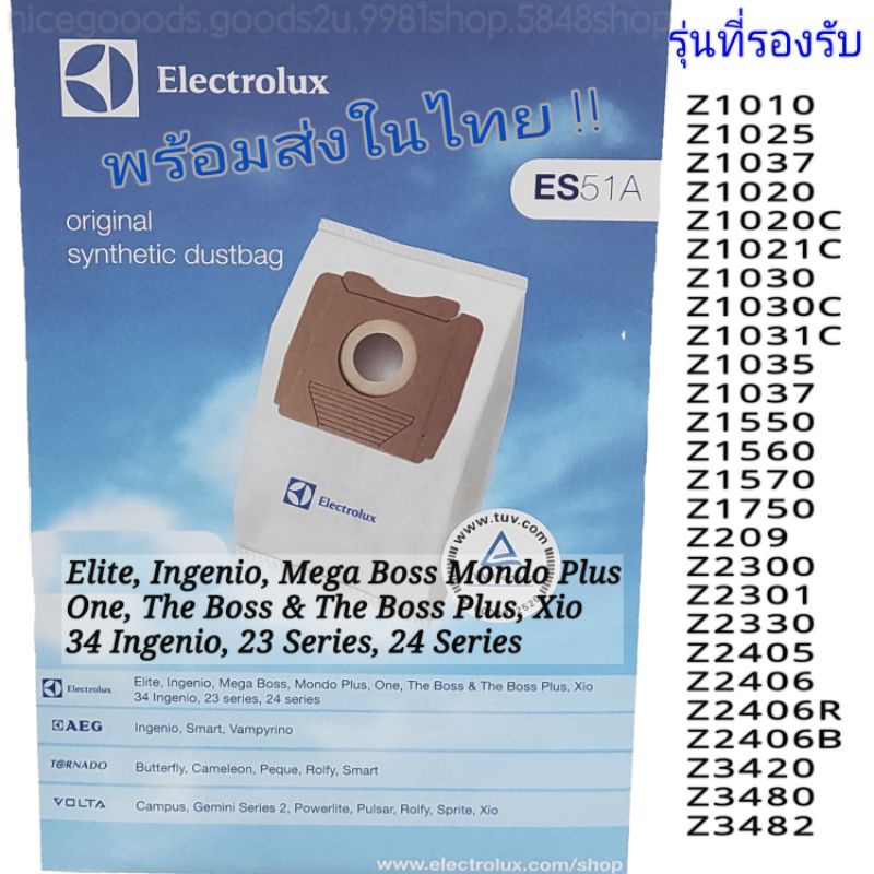 ภาพหน้าปกสินค้าพร้อมส่งในไทย  ถุงเก็บฝุ่น ES51A (ราคาต่อชิ้น) สำหรับ Electrolux, AEG , Tornado, Volta