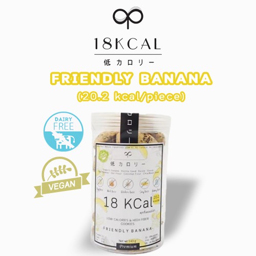 18kcal-คุกกี้มังสวิรัติแคลอรี่ต่ำ-คุกกี้กล้วยและงาม่อน-20-2-kcal-ชิ้น-friendly-banana-m-ขนมคลีน-ไร้นมเนย-vegan