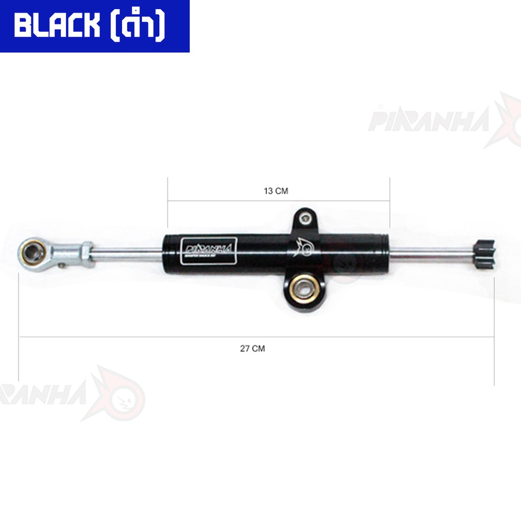 โช๊คกันสะบัด-damper-piranha-ปรับ-7ระดับ-แบบกลมเรียบ-ตัวสั้น-สำหรับรถไม่เกิน-250cc