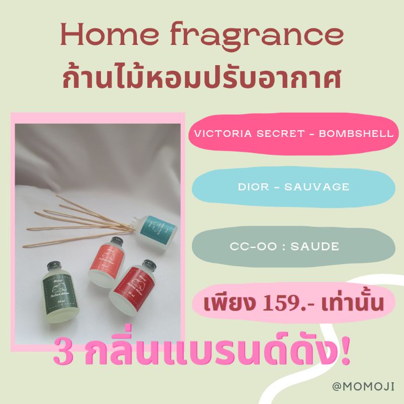 น้ำหอมแท้-ปรับอากาศ-กลิ่นแบรนด์ดัง-หอมนาน-45-วัน-ขนาด-50-ml-ส่งฟรี