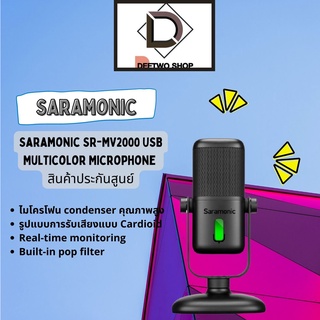 Saramonic SR-MV2000 USB Multicolor Microphone สินค้าประกันสูนย์