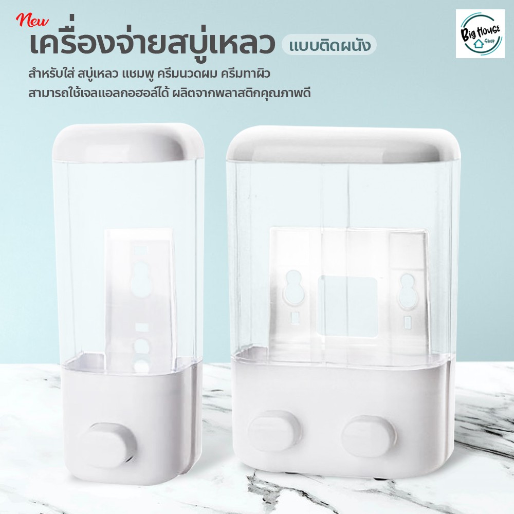 เครื่องจ่ายสบู่ติดผนัง-wall-soap-dispenser-ที่กดสบู่เหลว-bathroom-accessories