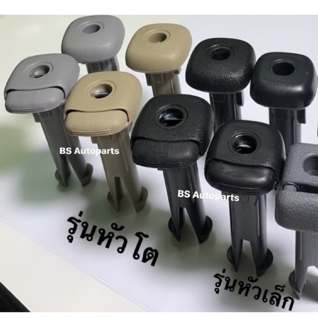 บู๊ชหัวหมอน-พลาสติกเสียบหัวหมอน-headrest-bushing-set-พลาสติกปรับระดับสไลด์หัวหมอนรถยนต์-รถตู้