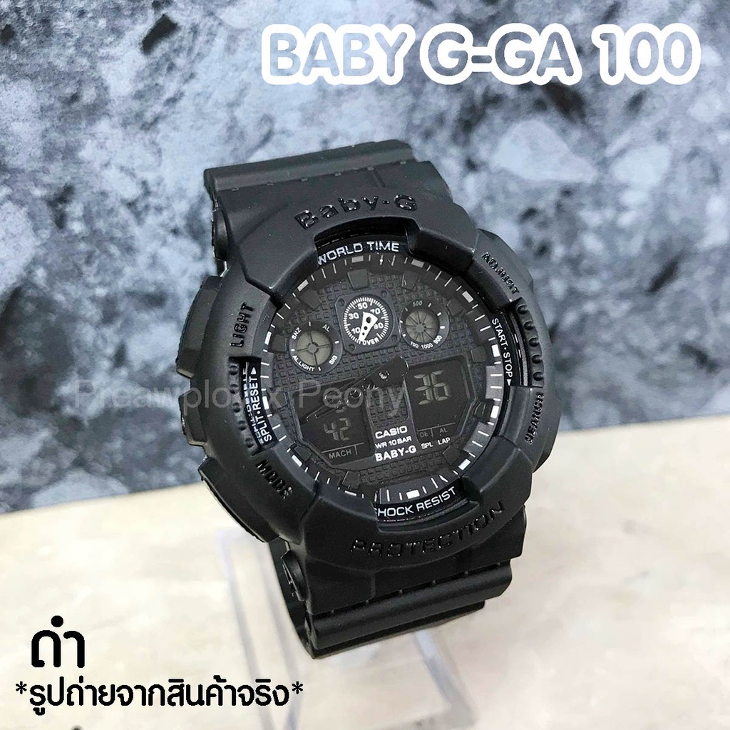 นาฬิกา-baby-g-รุ่น-ga-100-งานเกรด-a-สินค้าใหม่