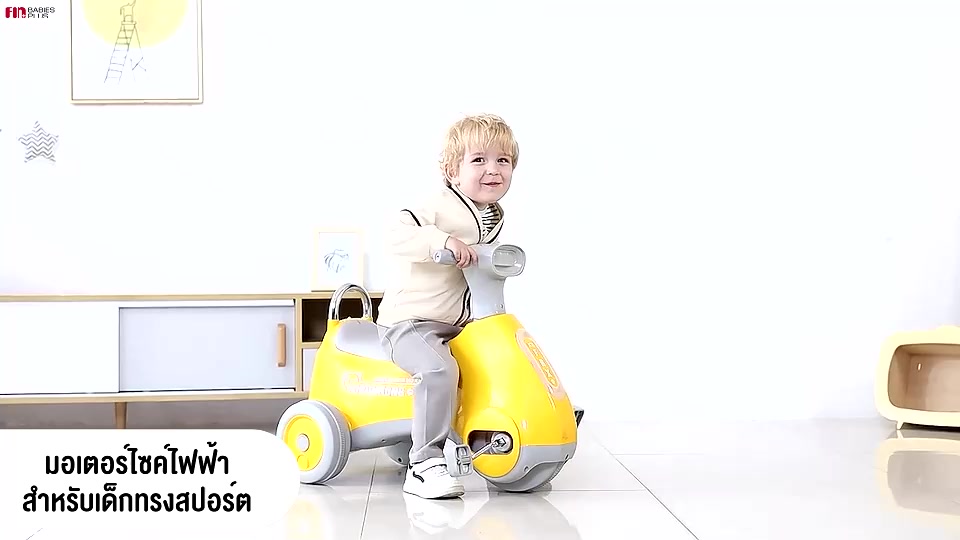 fin-รถแบตเตอรี่เด็ก-2in1-ปรับเป็นจักรยานปั่นได้-รุ่นcar-frx919-รถเด็กไฟฟ้า-รถแบตเตอรี่เด็ก-รถของเล่นเด็ก-จักรยานปั่น