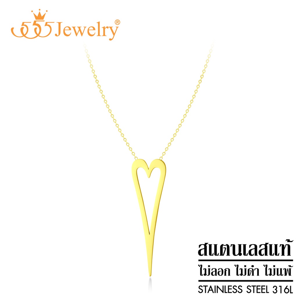 555jewelry-สร้อยคอพร้อมจี้แฟชั่น-สแตนเลส-สตีล-ดีไซน์รูปหัวใจ-รุ่น-mnc-p954-p12