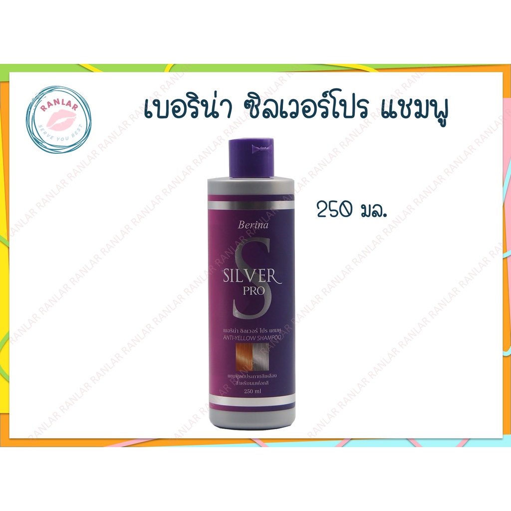 ภาพหน้าปกสินค้าเบอริน่า ซิลเวอร์โปร แชมพู 250 มล.​(Berina Silver Pro Anti Yellow Shampoo 250 ml.)