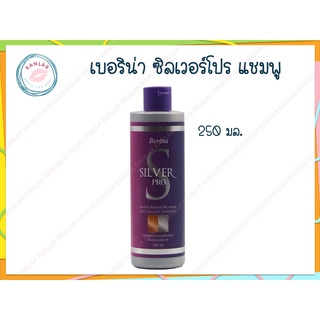 ภาพขนาดย่อของสินค้าเบอริน่า ซิลเวอร์โปร แชมพู 250 มล.​(Berina Silver Pro Anti Yellow Shampoo 250 ml.)