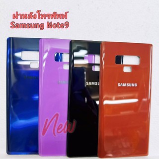 ฝาหลังโทรศัพท์ ( Back Cover ) Samsung Note 9 / SM-N960