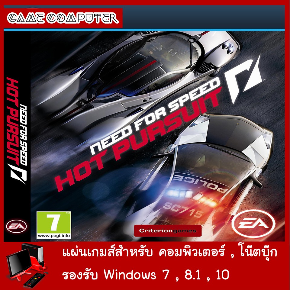 แผ่นเกมส์คอม-need-for-speed-hot-pursuit