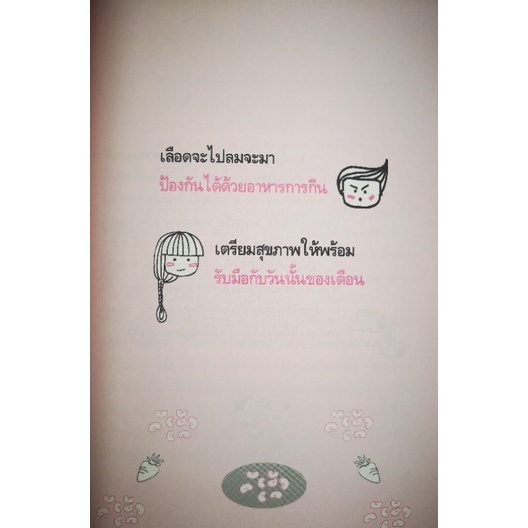 หนังสือ-รู้สัญญาณหยุดโรคเสี่ยงตาย-การดูแลสุขภาพ-การป้องกันโรค-คู่มือสุขภาพ-โรคภัยไข้เจ็บ