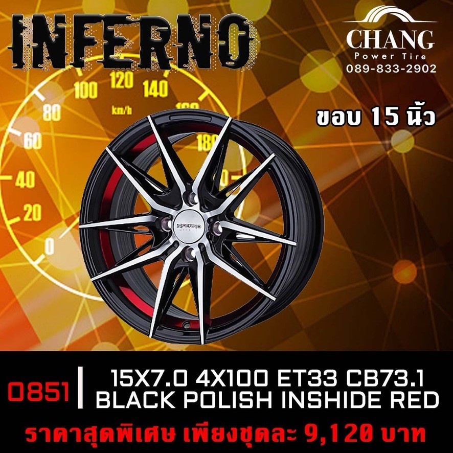 ล้อแม็กใหม่-inferno-รุ่น0851-ขอบ-15-นิ้ว-4รู100-15x7-0-black-polish-inshide-red-จำนวน1ชุด-4วง