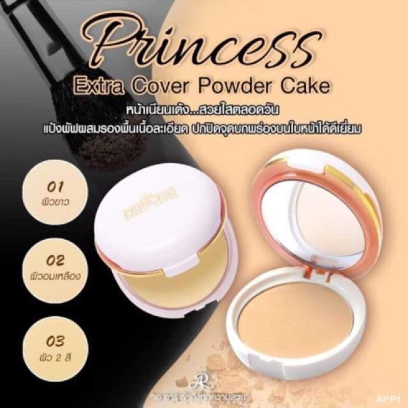 ภาพหน้าปกสินค้าRefill AR Princess Extra Cover Powder Cake แป้ง อารอน ปริ้นเซส เอ็กตร้าคอฟเวอร์ AR Refill