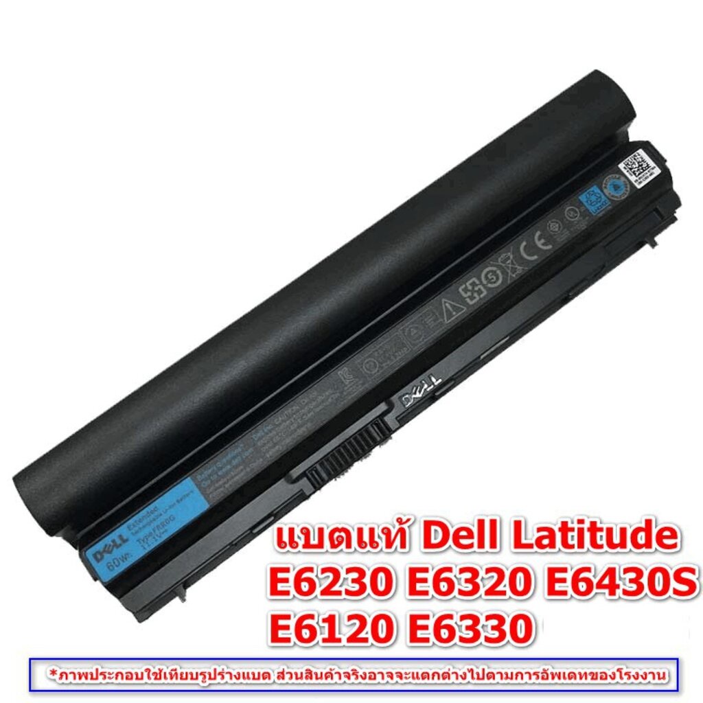 dell-battery-notebook-dell-latitude-rfjmw-e6220-e6230-e6320-e6330-e6430s-ส่งฟรี-มีประกัน
