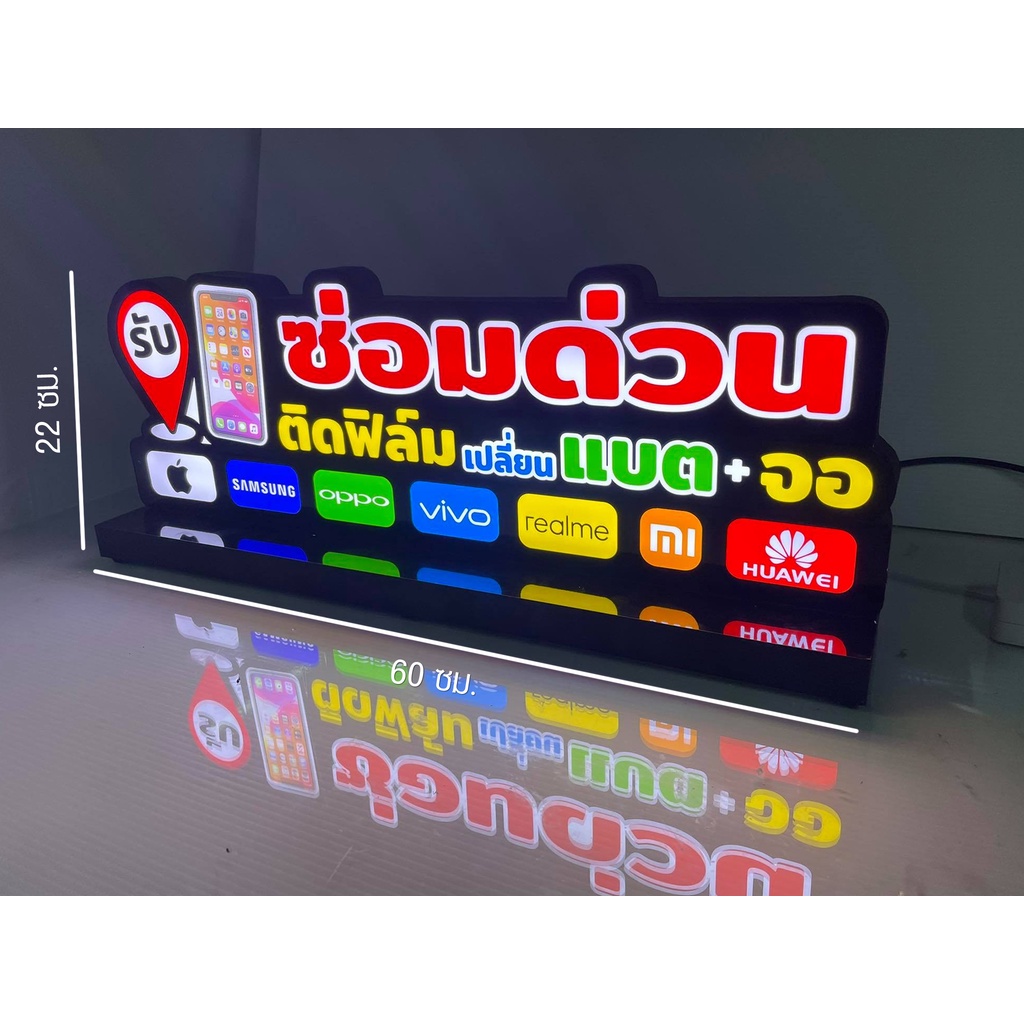 ป้ายไฟ-led-ร้านมือถือ