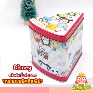กล่องเหล็กดิสนีย์ซูมซูม TsumTsum Disney ลิขสิทธิ์แท้ ของสะสมมือสองญี่ปุ่น