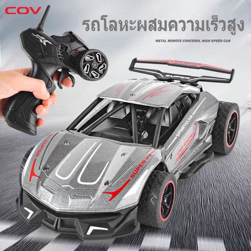 2-4gรถแข่ง-ของเล่นรถบังคับ-รถบังคับดริฟ-รถบังคับวิทยุ4x4-รถควบคุม-รถบังคับวิทยุ-ตัวถังโลหะผสมที่ทนต่อการตก-ของเล่นเด็กโต