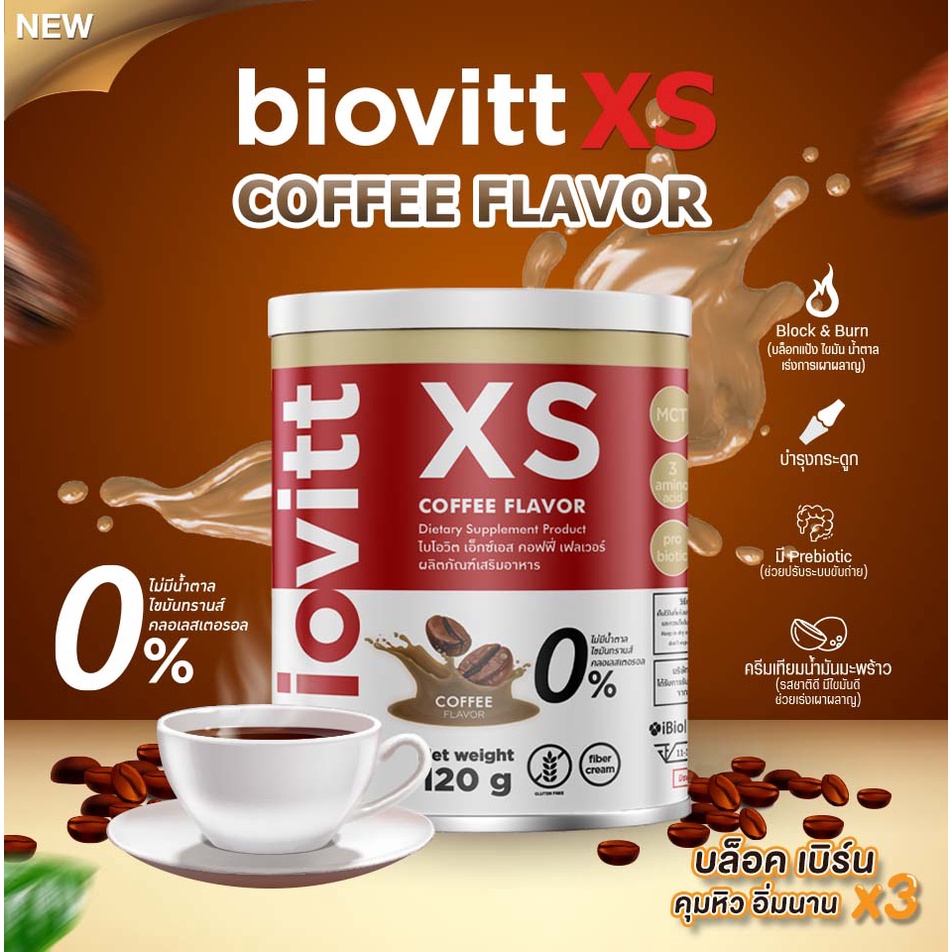 ภาพหน้าปกสินค้าใหม่ Biovitt XS Coffee กาแฟ ลดน้ำหนัก กาแฟผอม กาแฟลดพุง ไม่โย่ ไม่ย้วย ผอมแบบสุขภาพดี อร่อยเข้มข้น จากร้าน perfectlifeshop บน Shopee