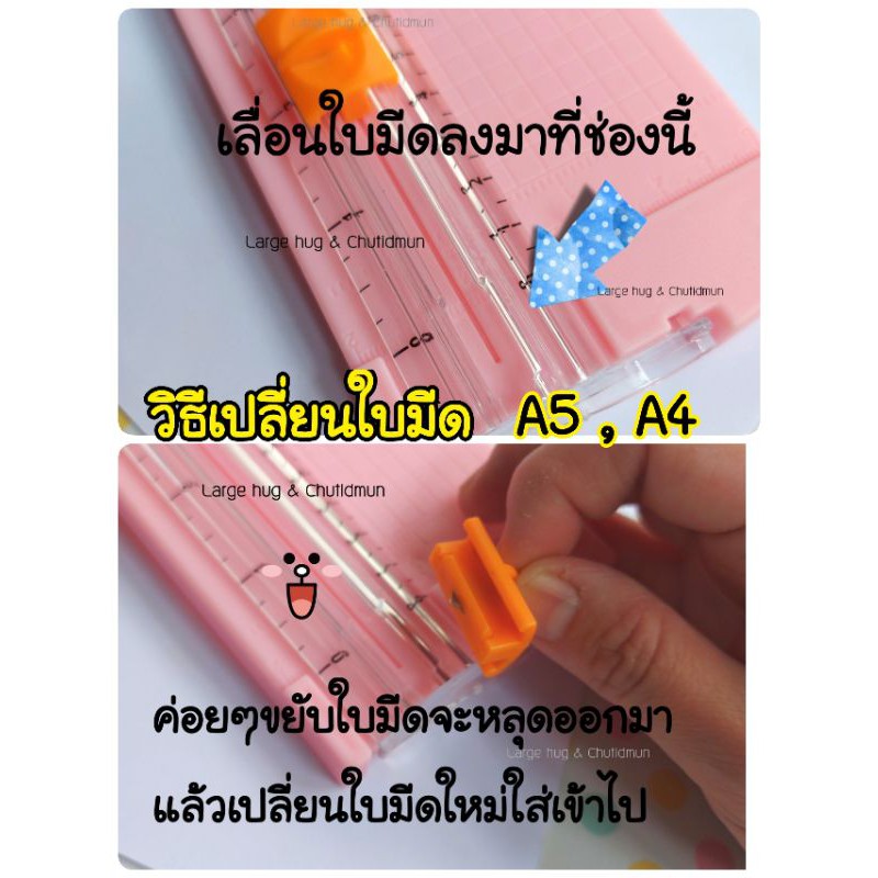 ใบมีดเสริม-แพ็ค-2-ชิ้น-อะไหล่ใบมีดสำหรับตัดกระดาษ-ใบมีดตัดกระดาษ-paper-cutter