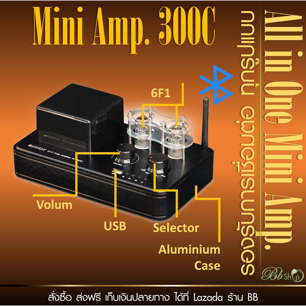 mini-amp-300c-แอมป์หลอดราคาสามพันกว่า