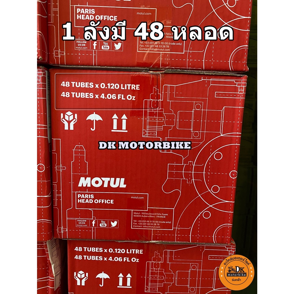 น้ำมันเฟืองท้าย-motul-120-ml-sae-80w90-สำหรับรถมอเตอร์ไซด์-automatic-gear-oil-ขาย-1-หลอด-45-บาท