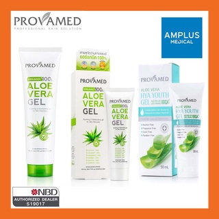 🔥🔥ลดล้างสต็อก🔥🔥 Provamed Organic Aloe Vera Gel /โปรวาเมด อโล เวร่า เจล🔥🔥