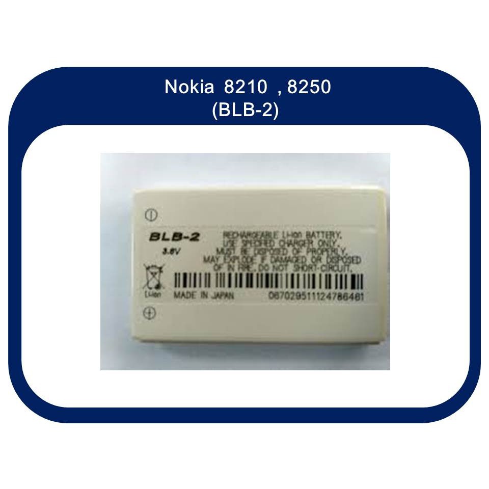 แบตเตอรี่-nokia-blb-2-5210-6510-7650-8210-8250