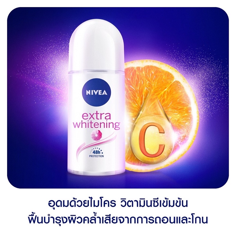 โรออนนีเวียขนาด-25ml-47บาท-ให้คุณขาวและหอมได้นาน-48-ชั่วโมง