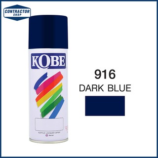 สีสเปรย์ อเนกประสงค์ Kobe โกเบ  สีน้ำเงิน จุ 400 CC. #916