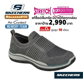 💸โปรฯ 2,300 🇹🇭 แท้~ช็อปไทย​ 🇹🇭 SKECHERS Expected - Hersch รองเท้าผ้าใบ หน้ากว้าง สลิปออน ใส่ทำงาน ใส่เรียน สีเทา 204364