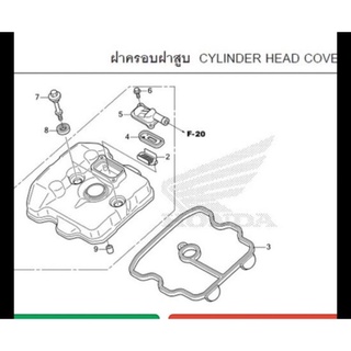 ซีนฝาครอบฝาสูบ CBR250 CBr300 Crf250 Crf300 Rebel300