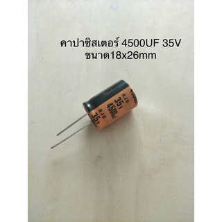 (1ชิ้น)  4500UF 35V คาปาซิเตอร ์ELNAสีส้ม 105C ขนาด18x26mm. สินค้าใหม่พร้อมส่ง