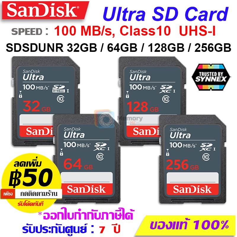 ภาพสินค้าSANDISK SD card ULTRA 32GB/64GB/128GB  sdcard แท้ การ์ด memory card เมม กล้อง camera ของแท้ จากร้าน memoryme_official_shop บน Shopee ภาพที่ 1