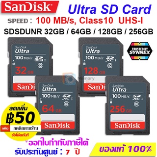 ภาพขนาดย่อของภาพหน้าปกสินค้าSANDISK SD card ULTRA 32GB/64GB/128GB  sdcard แท้ การ์ด memory card เมม กล้อง camera ของแท้ จากร้าน memoryme_official_shop บน Shopee ภาพที่ 1