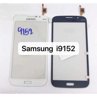 อะไหล่มือถือ ทัชสกรีน Samsung i9152 / mega5.8 / i9150 สินค้าพร้อมส่ง ( จอนอก )