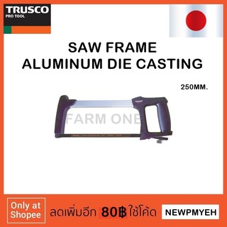TRUSCO : TSF-250 (445-6246) SAW FRAME ALUMINUM DIE CASTING เลื่อยตัดเหล็ก